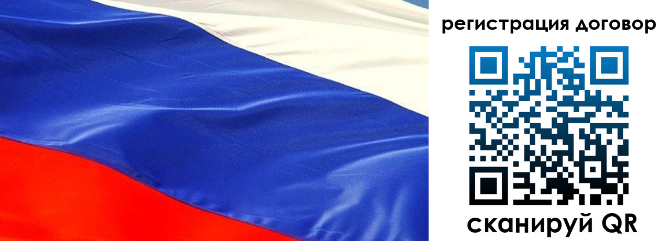 временная прописка в Строителе