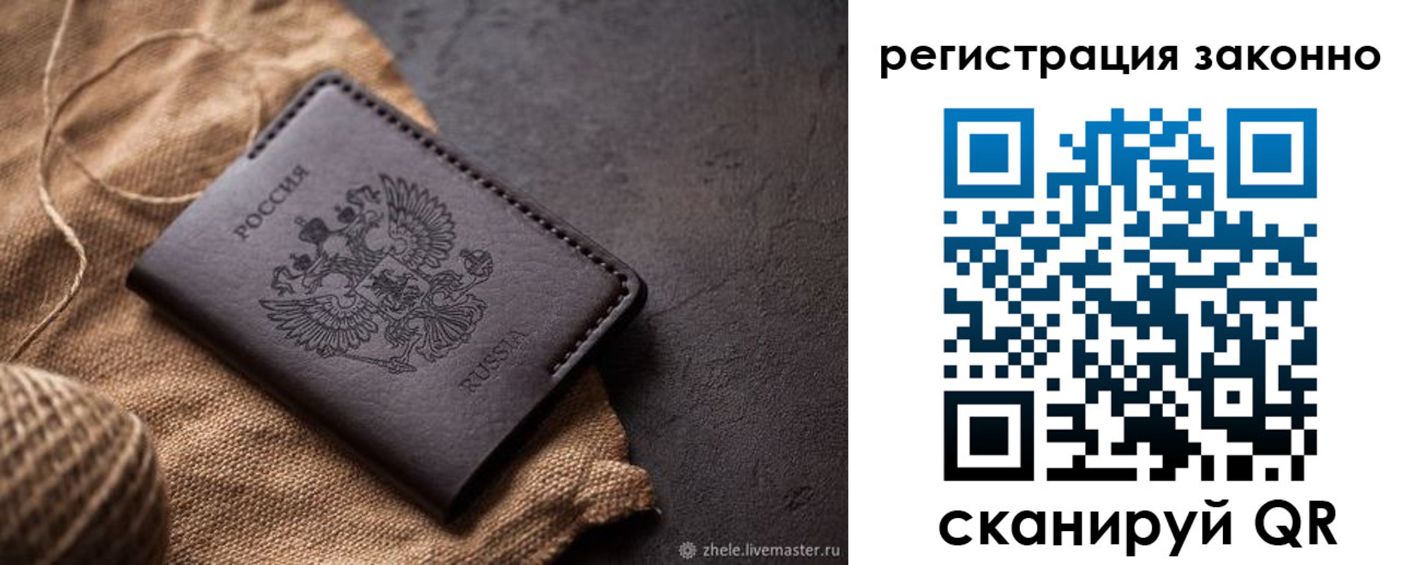 временная регистрация в квартире в Строителе